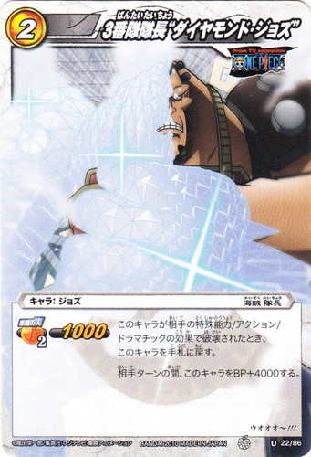 カードセット「ONEPIECE 超激闘編 ブースターパック 第1弾 新世界の