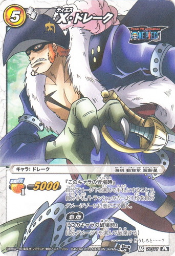 属性「海軍」(13 枚)｜ミラクルバトルカードダス