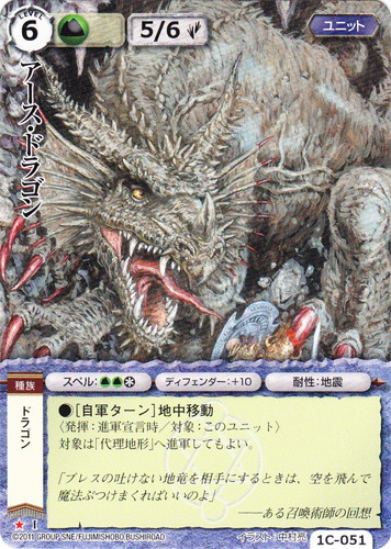 カード名「アース・ドラゴン」(9 枚)｜モンスター・コレクションTCG