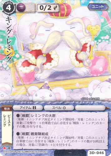 種族「レミング」(7 枚)｜モンスター・コレクションTCG