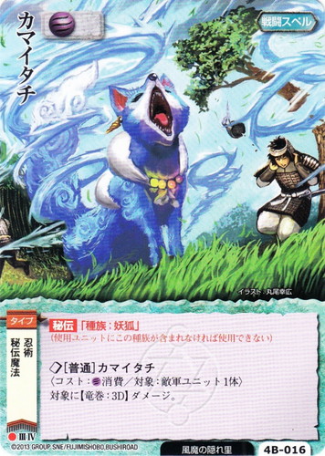 種族「妖狐」(12 枚)｜モンスター・コレクションTCG