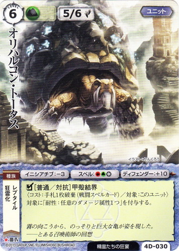 モンスター・コレクションTCG(6965枚)