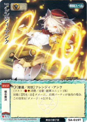 カードセット「姫獅子-リオネット-」(20 枚)｜モンスター・コレクションTCG