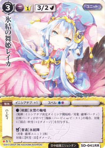 カード名「氷結の舞姫レイカ」(1 枚)｜モンスター・コレクションTCG