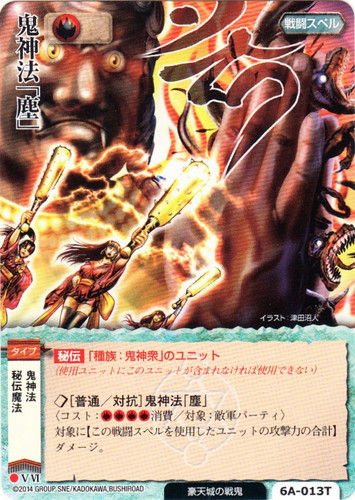 カードセット「雷姫」(19 枚)｜モンスター・コレクションTCG