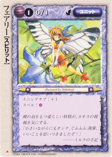 フェアリーページ 014.jpg