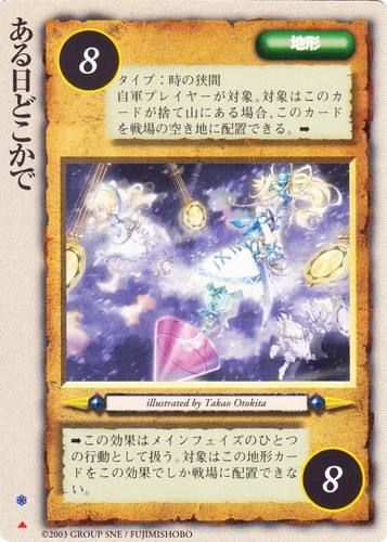 タイプ「時の狭間」(3 枚)｜モンスター・コレクションTCG