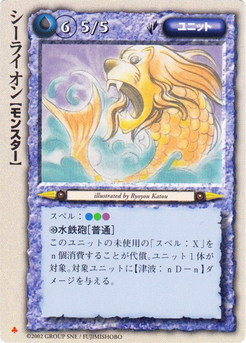 カードセット「冥界の六皇子」(144 枚)｜モンスター・コレクションTCG