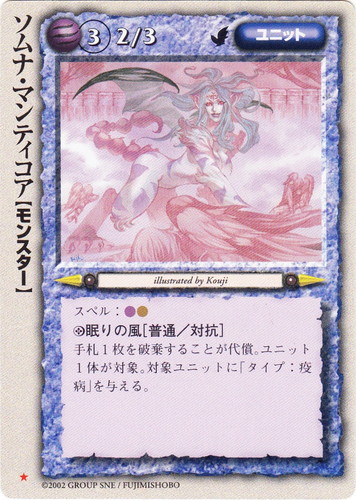 モンスター・コレクションTCG(6965枚)