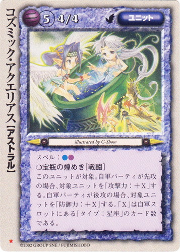 モンスター・コレクションTCG(6965 枚)