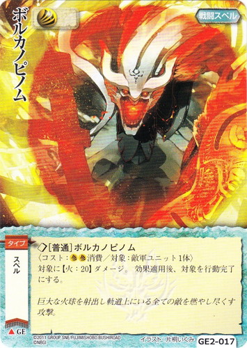 属性「獣」(38 枚)｜モンスター・コレクションTCG