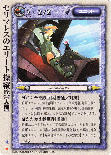 種族「神性生物」(20 枚)｜モンスター・コレクションTCG