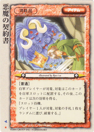 モンスター・コレクションTCG(6965 枚)