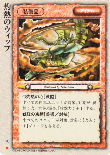 モンスター・コレクションTCG(6965 枚)