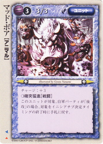 モンスター・コレクションTCG(6965枚)
