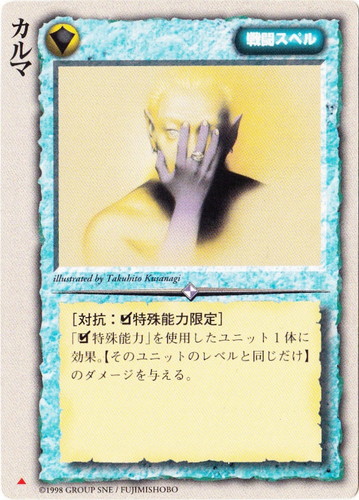 モンスター・コレクションTCG(6965枚)