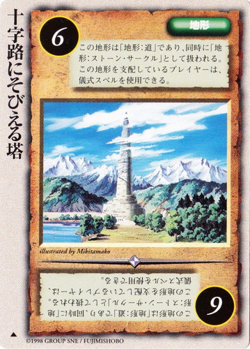 カード名「ストーン・サークル」(5 枚)｜モンスター・コレクションTCG