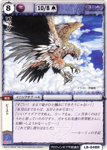 カード名「ロック」(5 枚)｜モンスター・コレクションTCG