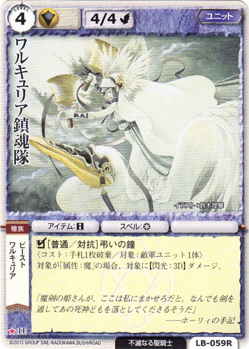 モンコレ 不滅なる聖騎士デック ブロックLE 髑髏の騎士 モンスター