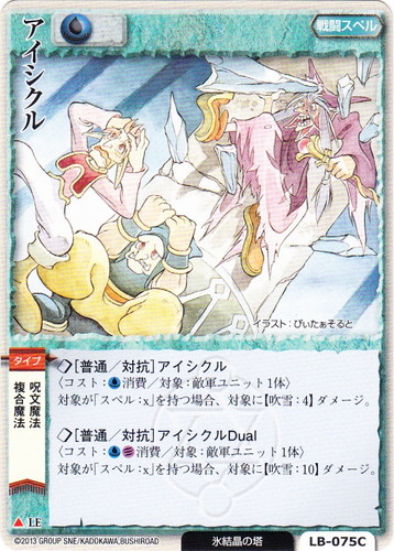 モンスター・コレクションTCG(6965枚)