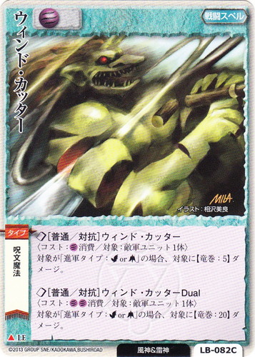 4枚300円】モンスターコレクションTCG 戦闘スペル① モンスター