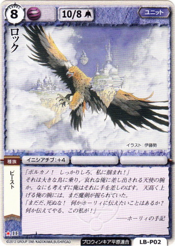 カード名「ロック」(5 枚)｜モンスター・コレクションTCG