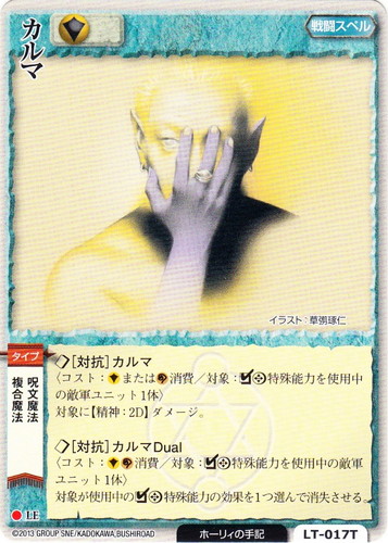 モンスター・コレクションTCG(6965枚)