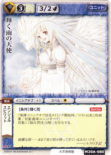 デジタルモンスター　三大天使降臨　新品未開封 カードダスドットコム 公式サイト | 商品情報 - デジタルモンスター