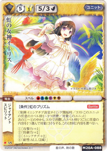 モンコレ 不死鳥の乙女エルルーン 4C-043 代官山ゑびす サザンの聖角獣