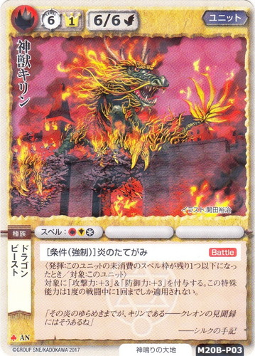 カードセット「プロモーションカード(20th Anniversary)」(26 枚