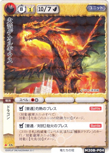 モンスター・コレクションTCG(6965枚)
