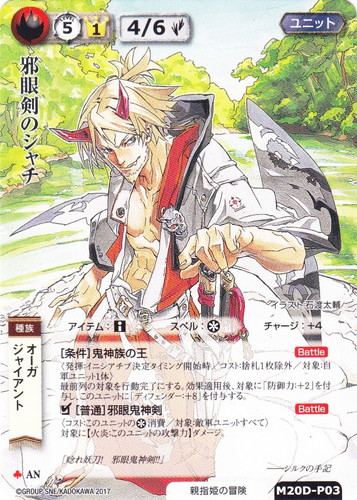 カードセット「20th Anniversary スペシャルサプライセット 竜騎士」(8