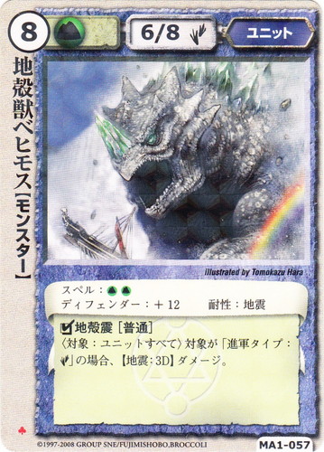 セットグループ「モンスター・コレクション(ブロッコリー)」(1231 枚