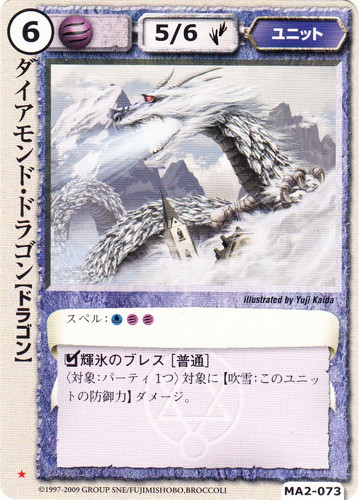 モンスター・コレクションTCG(6965枚)