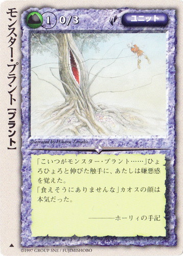 属性「土」(977 枚)｜モンスター・コレクションTCG