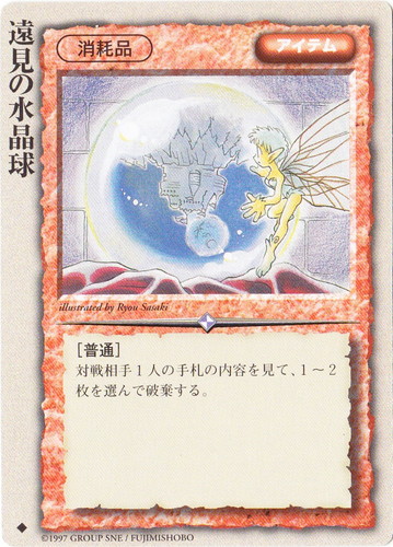 モンスター・コレクションTCG(6965枚)