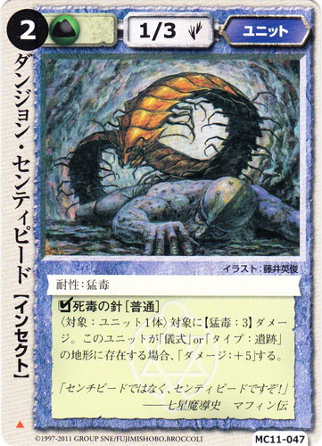 モンスター・コレクションTCG(6965枚)