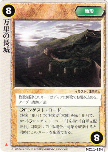 モンスター・コレクションTCG(6965枚)