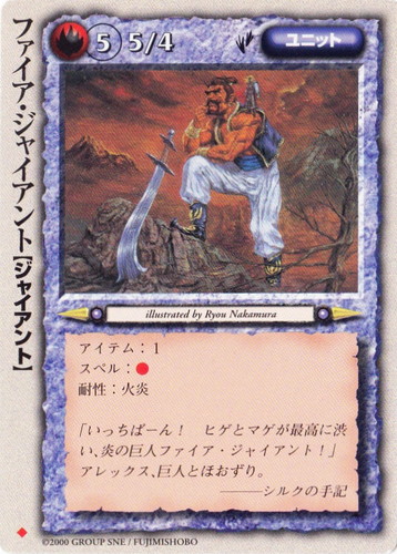 耐性「火炎」(108 枚)｜モンスター・コレクションTCG