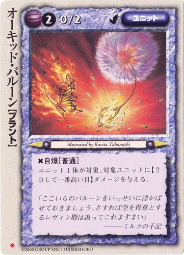 モンスター・コレクションTCG(6965 枚)