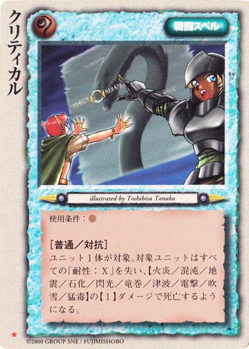 モンスター・コレクションTCG(6965枚)