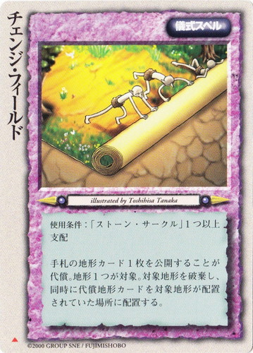 カード名「ストーン・サークル」(5 枚)｜モンスター・コレクションTCG