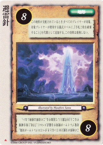 モンスター・コレクションTCG(6965 枚)
