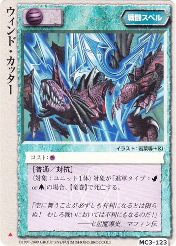 モンスター・コレクションTCG(6965 枚)