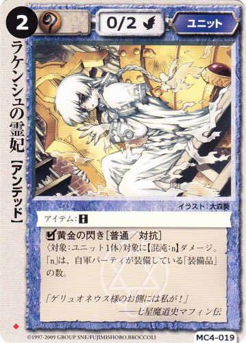 モンスター・コレクションTCG(6965枚)