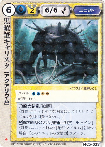 モンスター・コレクションTCG(6965枚)