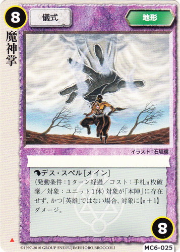 モンスター・コレクションTCG(6965枚)