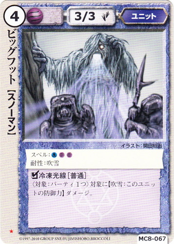 モンスター・コレクションTCG(6965枚)