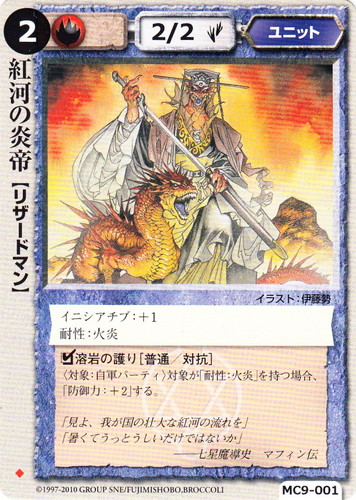 イラストレーター「伊藤勢」(14 枚)｜モンスター・コレクションTCG