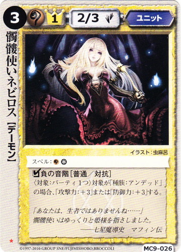 分類「英雄」(573 枚)｜モンスター・コレクションTCG